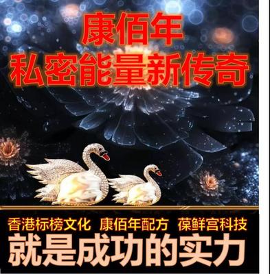 康佰年私密项目 以“性养生”理念，打造美丽一生的幸福刚需产品