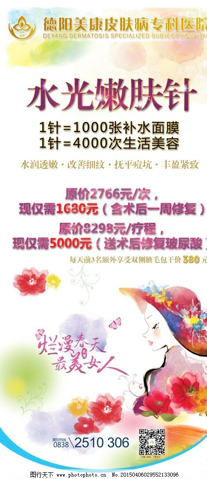 水光焕颜，点亮无瑕美肌——走进生活美容新潮流