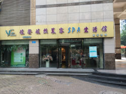 佐登妮丝美容SPA生活馆 开启生活美容的精致新篇章