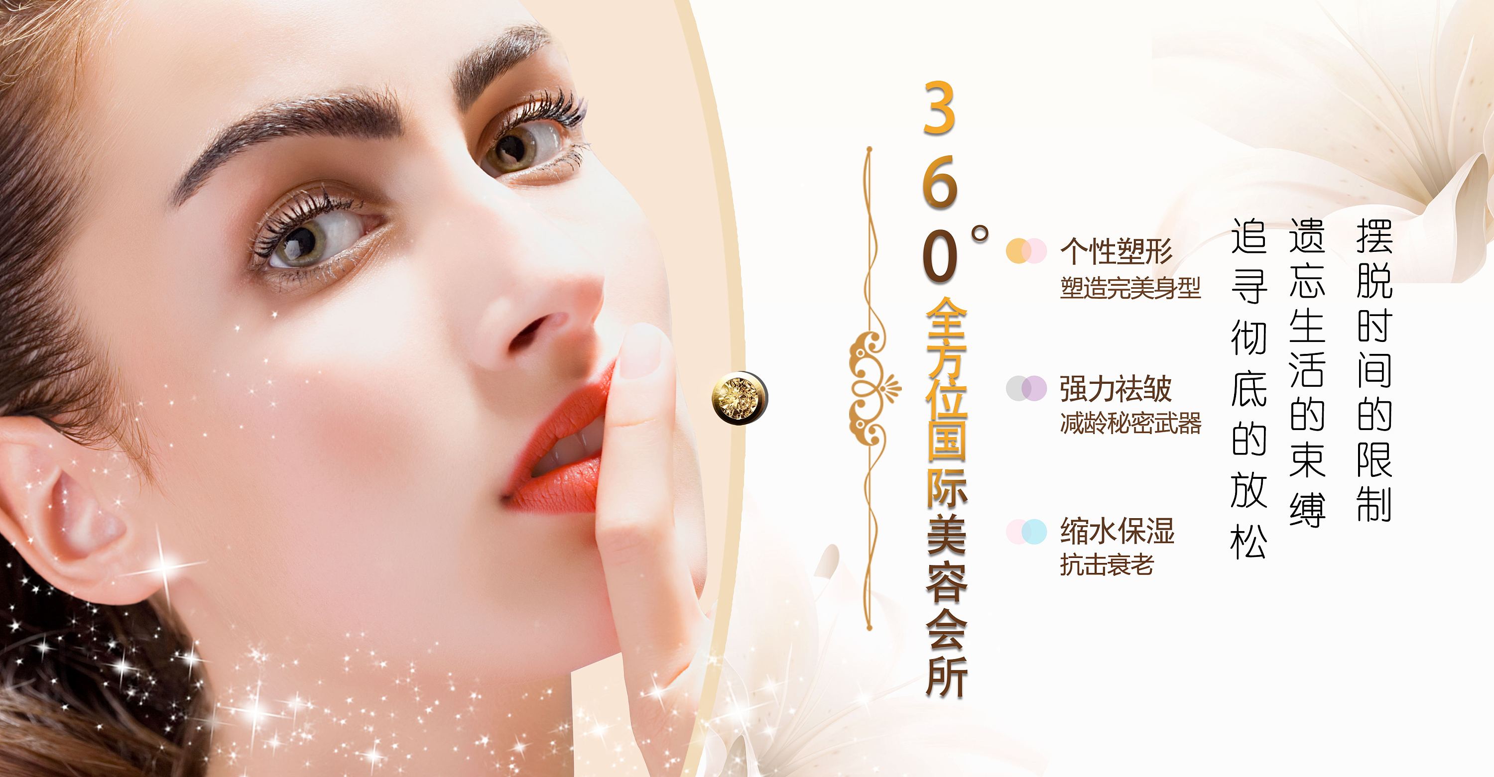 宝仪医疗美容 蓝色美泉旗下，生活美容新境界